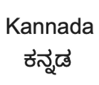 kannada engl.png
