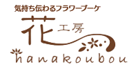 hanakobo_logo.png