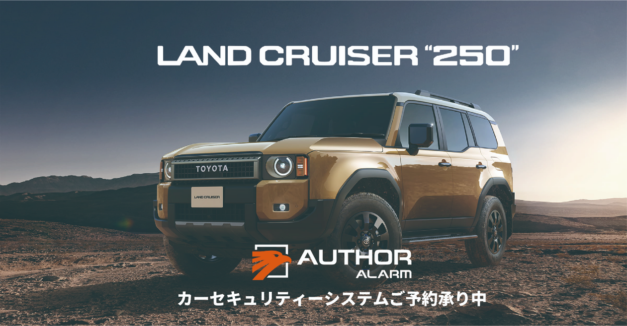 ランドクルーザー250