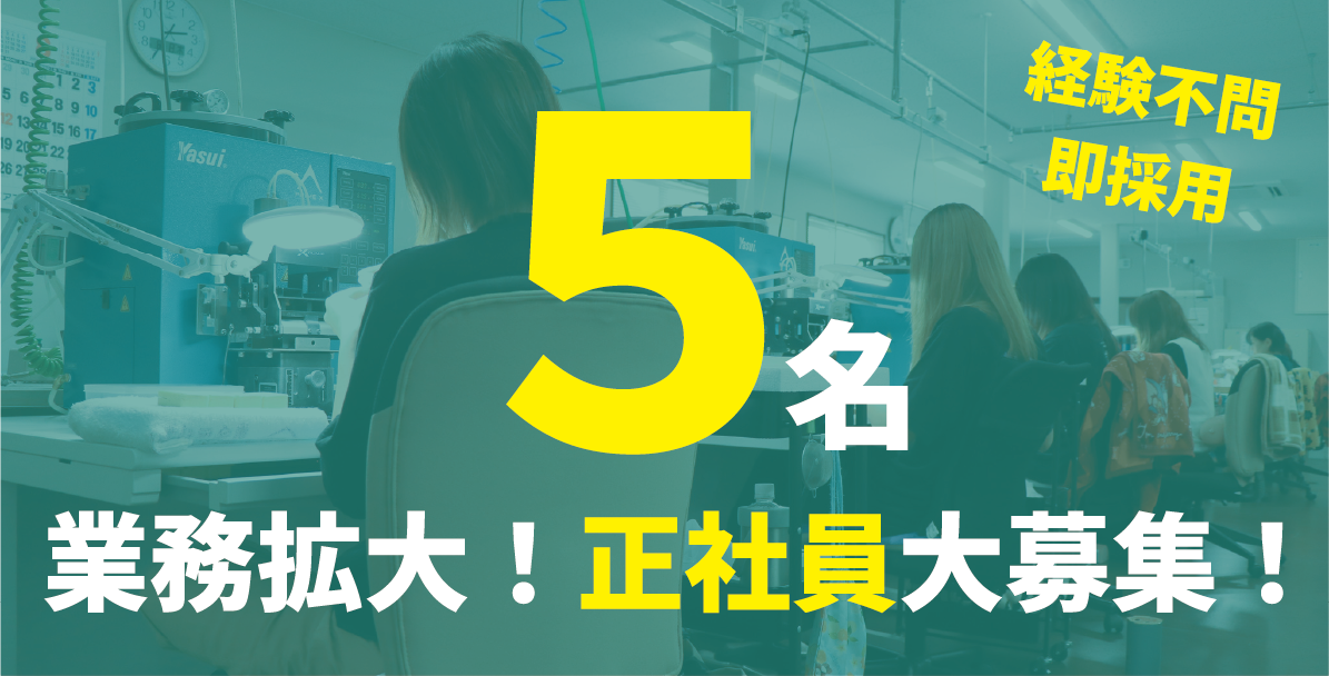 緊急募集バナー正社員.png