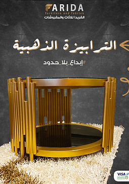 الترابيزة الذهبية - Copy.jpg
