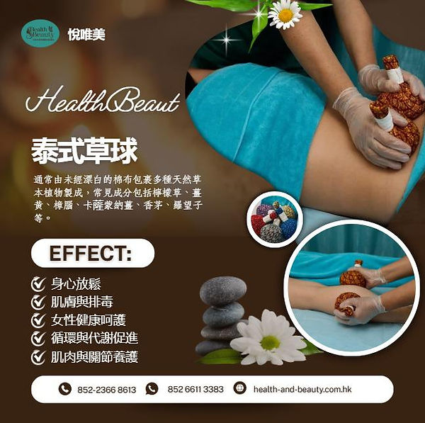 泰式草球WhatsApp Image 2025-10-23 at 6.19.50 PM.jpeg