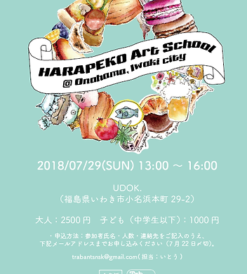 WSフライヤーカラー.png