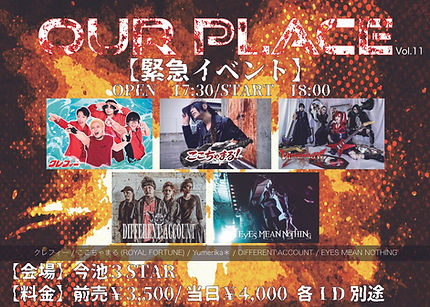 2026/05/09(土)
at 今池3STAR
『OUR PLACE Vol.11』
【緊急イベント】