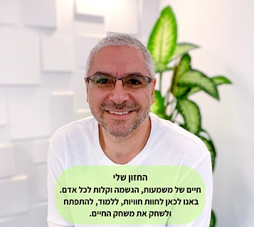 צח יצחקי מטפל ומנחה קבוצות.png