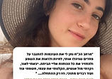 ליאת מרחב הכח.jpeg