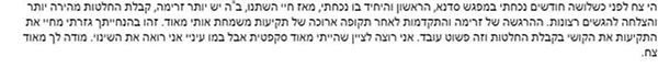 משתתפים מספרים על האור הפנימי.JPG