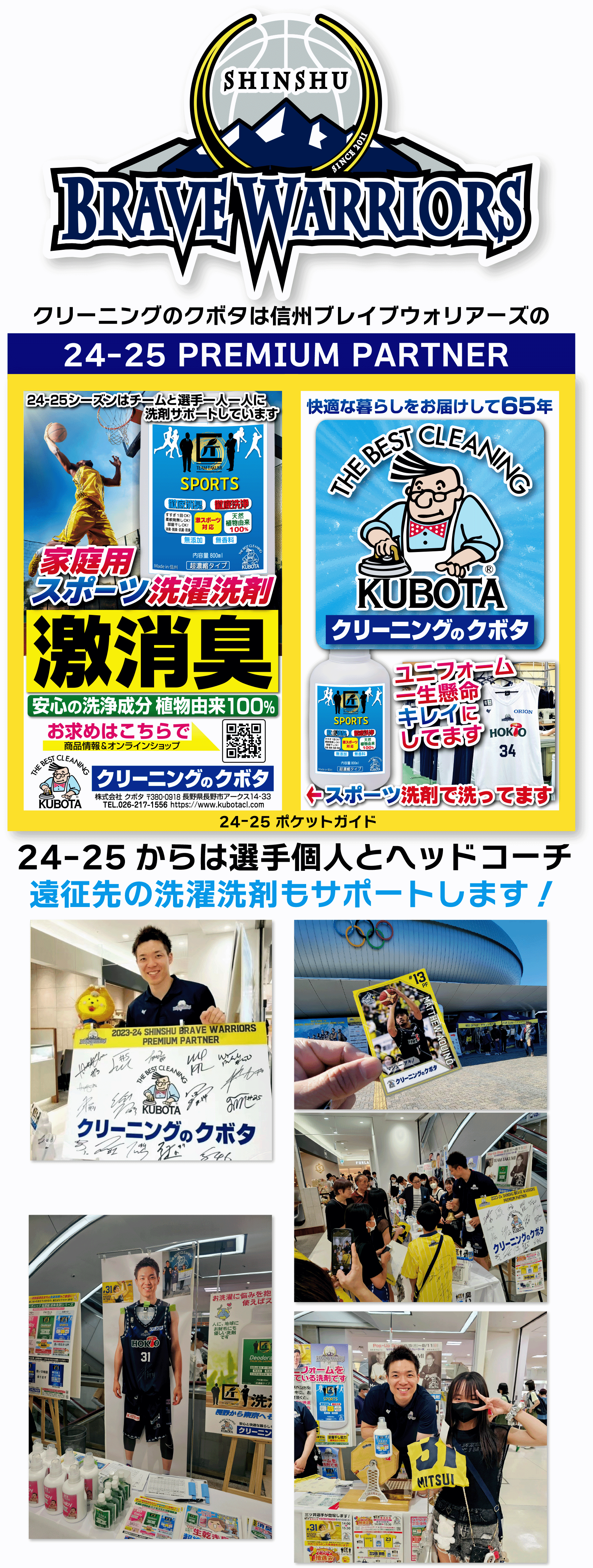 SPORT 24 洗剤　HP掲載用.gif