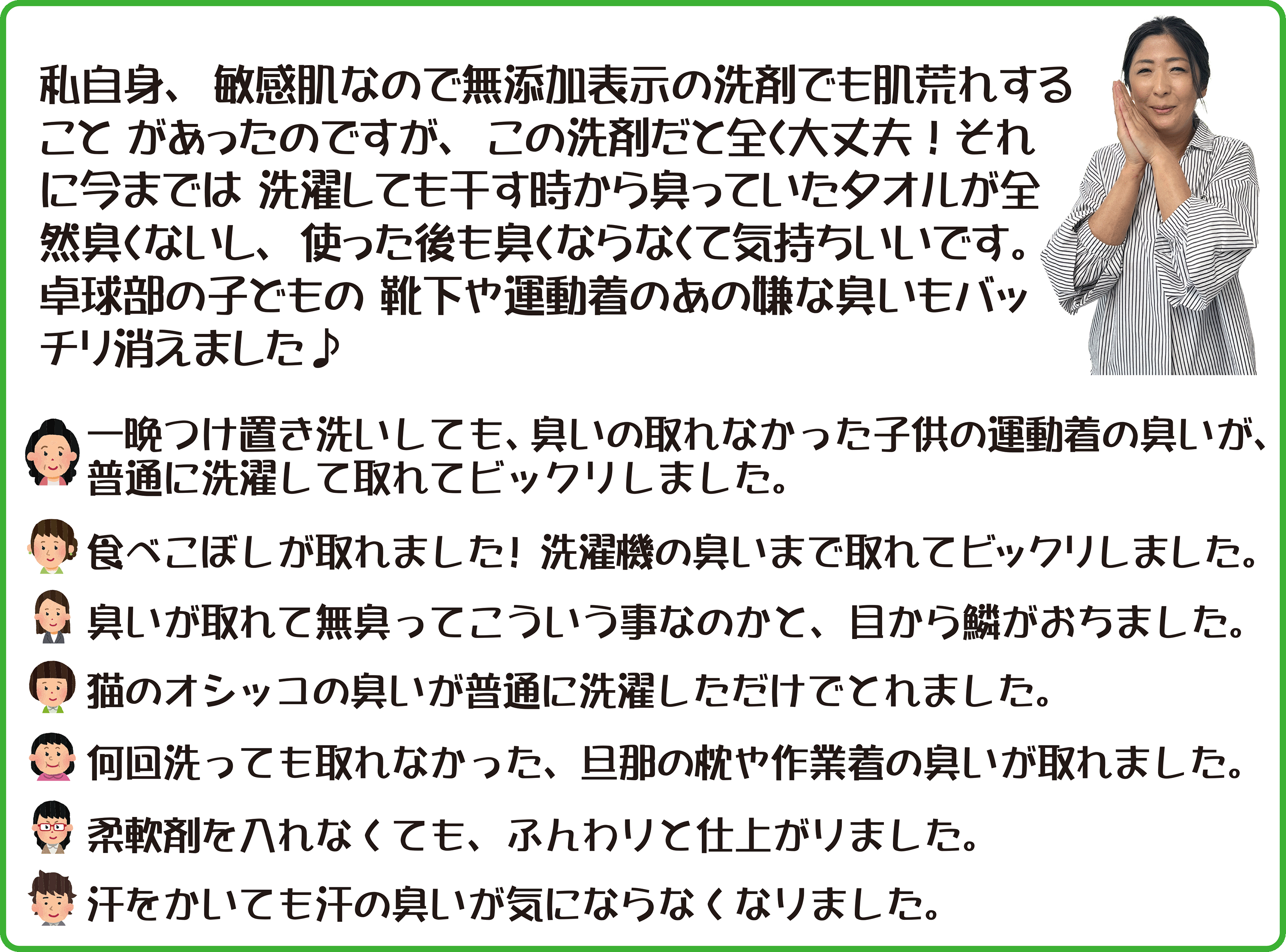お客様の声 P2.gif