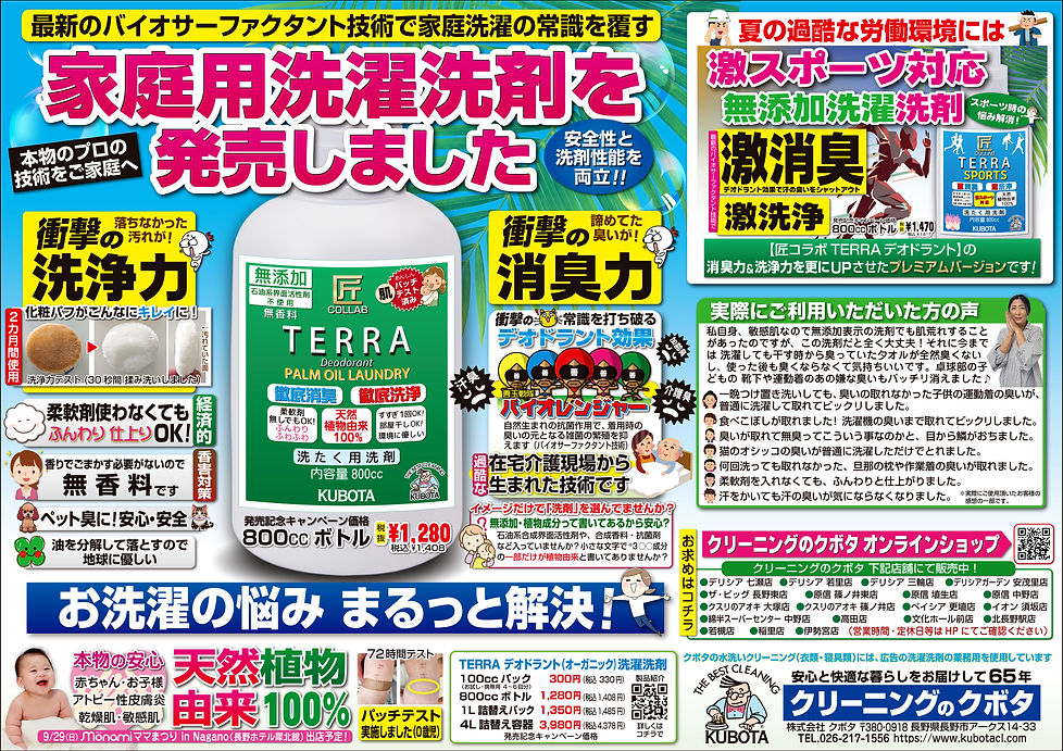 クリーニングのクボタ様-手箱_16枠7A kbt OUT A2FULL.jpg