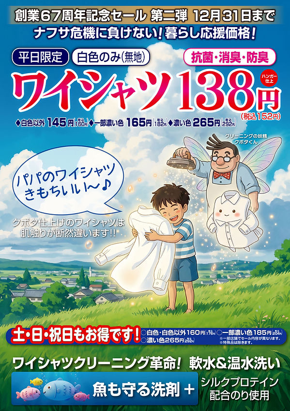 67周年通常.jpg