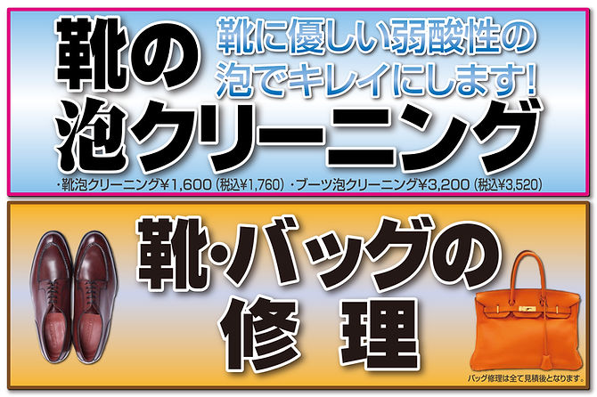 靴クリーニング ブーツクリーニング 靴� ブーツ バッグ 財布 修理