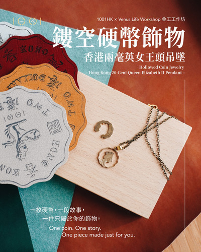 金工作家　櫻内邦子作　純銀刻印　銀塩胡椒入　約36g　匙付　共箱　V　9561 1001HK x Venus Life Workshop｜鏤空硬幣飾物金工工作坊體驗| 1001HK