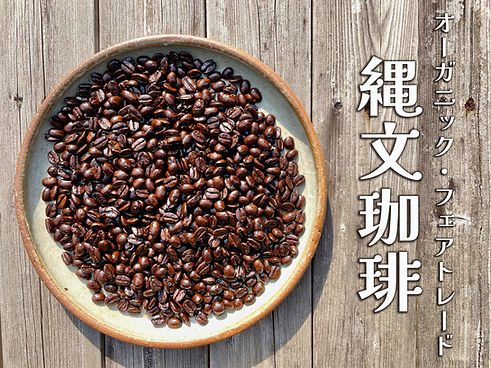 珈琲.jpg