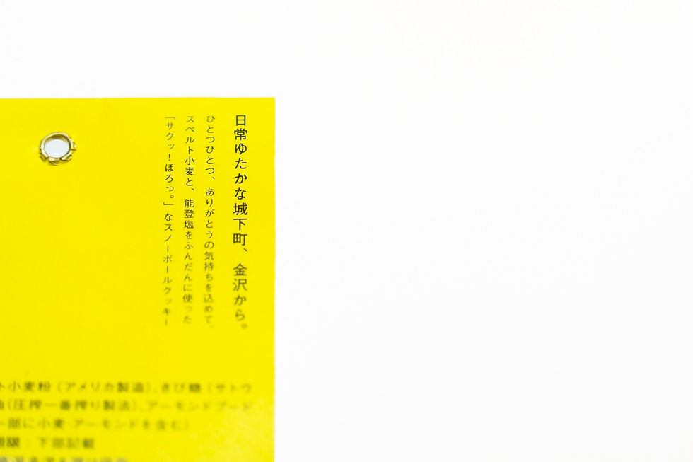 送料無料 GOODFORLIFEおまかせ焼き菓子セット