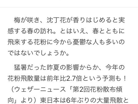 じゃばらの効果が紹介されてましたよ☆