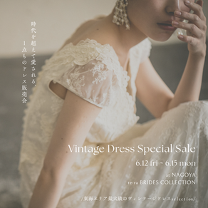 【Event information】6/12-15 Vintage Dress Special Sale開催のお知らせ