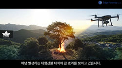 통합본_AI버전_국문_드론
