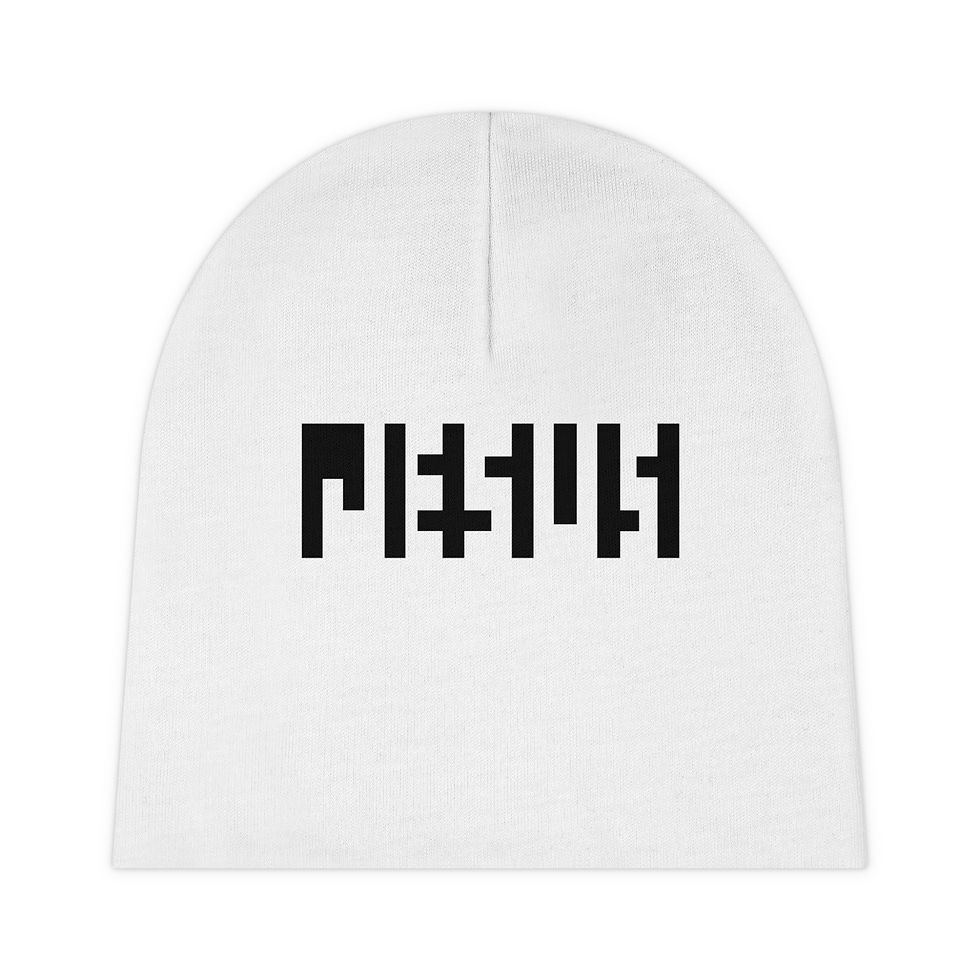 Thumbnail: Baby Beanie (AOP)