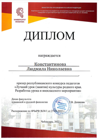 Май Призер Лучший урок КРК.png