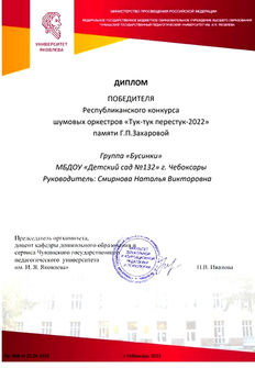 Диплом победителя.jpg