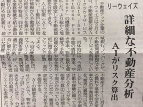 ニッキン 4940号（2020年3月13日号）に「Gate. Investment Planner」が掲載されました。