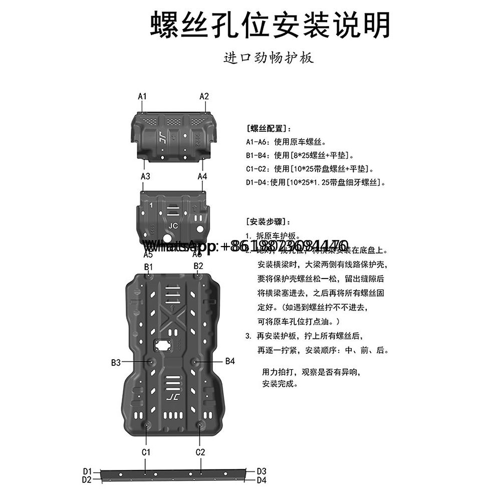 Thumbnail: Splash Mud Flap Guard Skid Plate Engine Shield bottom protection plate transmiss