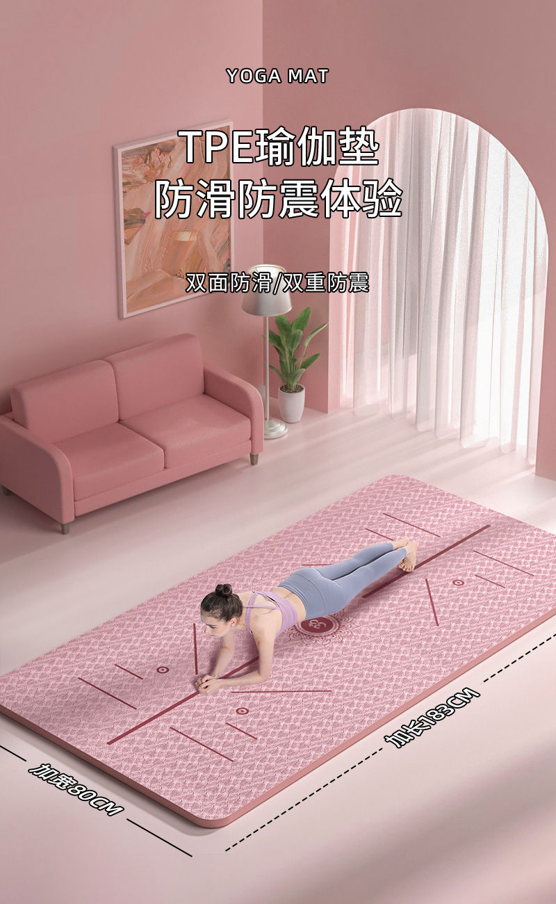 Thumbnail: With Lines Big Size Mat for Non-slipped, Wider and Thickened for beginners, for 
