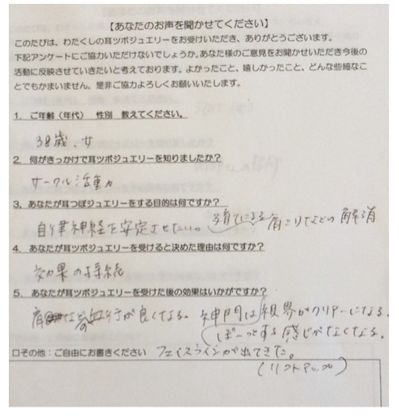 お客様の声6
