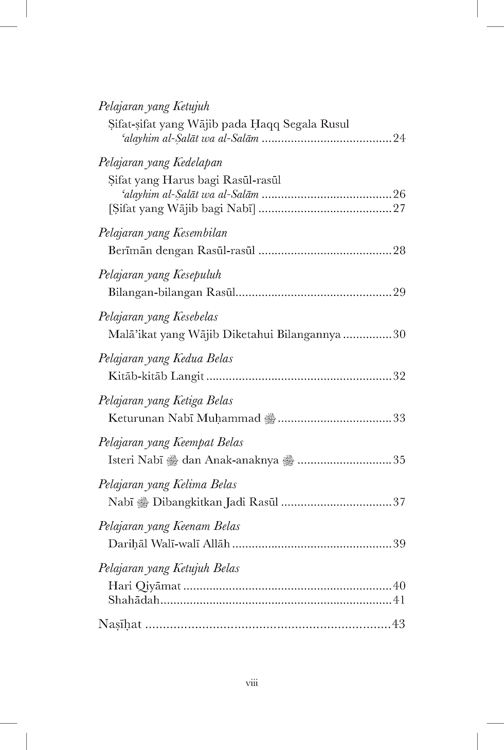 Imej kecil: Bidayat al-Tawhid