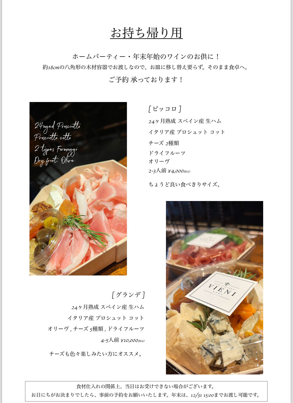 お持ち帰り用