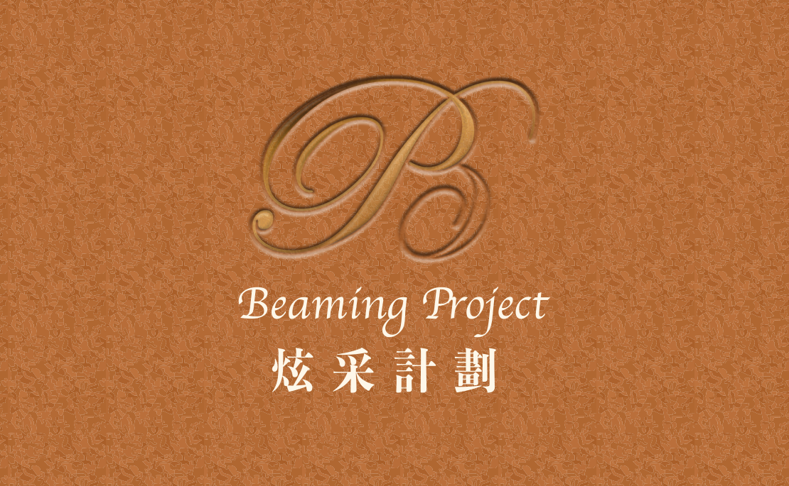 作家相片: 炫采計劃