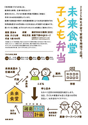 チラシ表.jpg