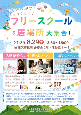 こどまなメッセチラシ裏.png