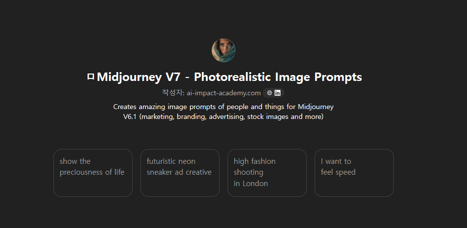 미드저니7 프롬프트 전문 채팅방