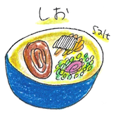 しおラーメン