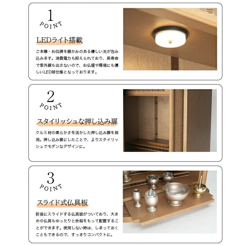 サムネイル： 国産仏壇 モダン仏壇 コンパクト 国産 ブリス ナチュラル クルミ 14号 ミニ仏壇 コンパクト仏壇 インテリア仏壇 小型
