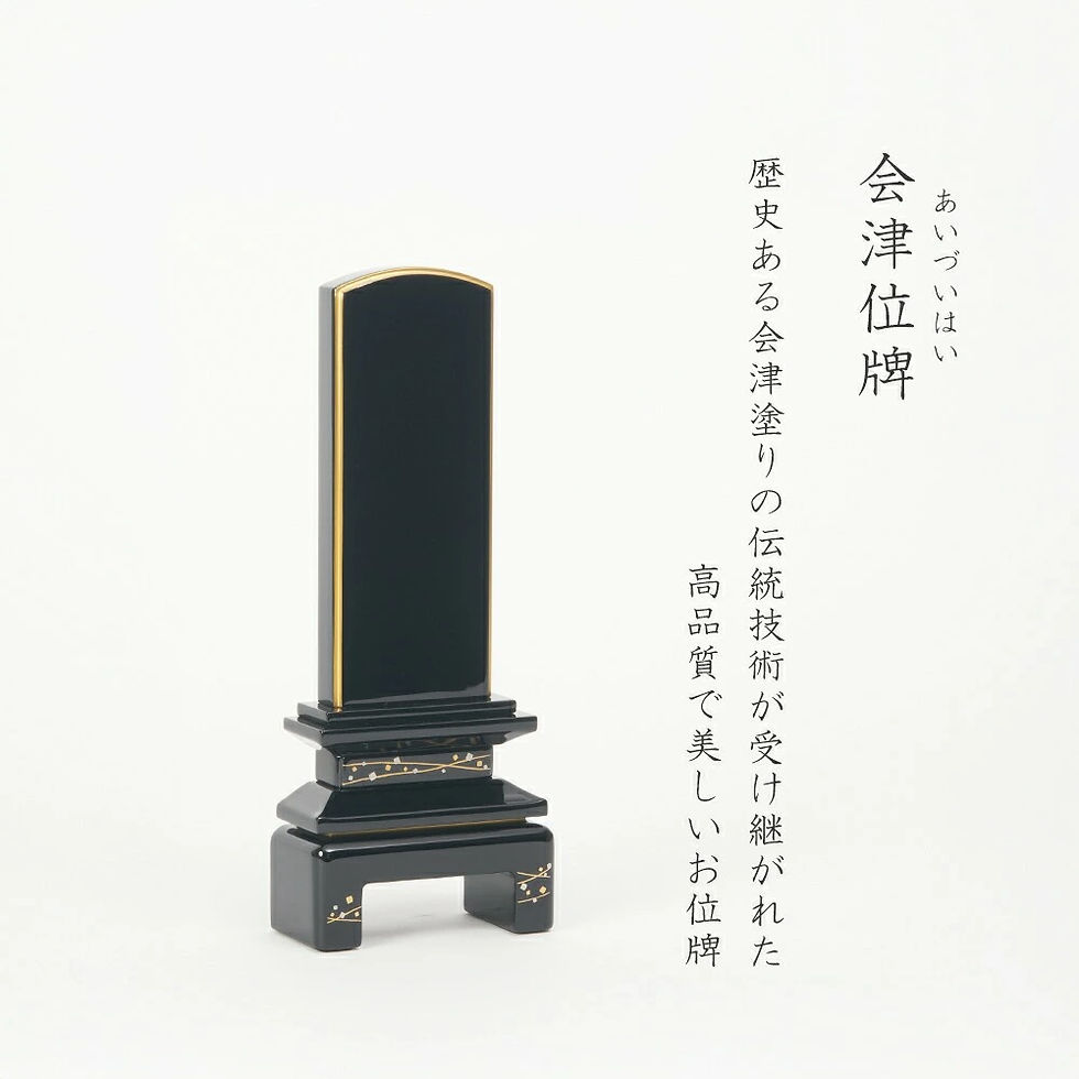 サムネイル： モダン位牌 京彩 「天の川」 会津塗位牌 3.5寸  4寸 4.5寸 5寸 戒名 文字入れ 名入れ 文字彫り 書き お位牌 本位牌 モダン おしゃれ 宇宙