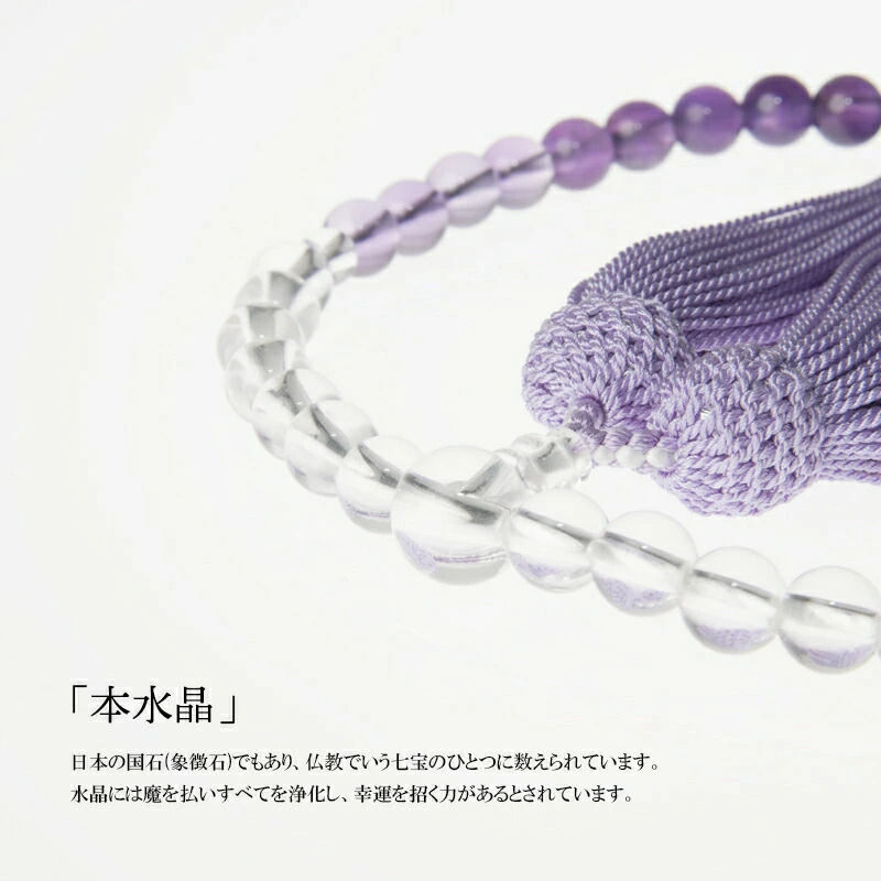 サムネイル： 日本製 全宗派対応 女性用 数珠 紫水晶 グラデーション アメジスト 7mm玉 頭付房 国産 数珠袋付き 国産 法事 葬式 葬儀 お通夜 お墓参り 法要