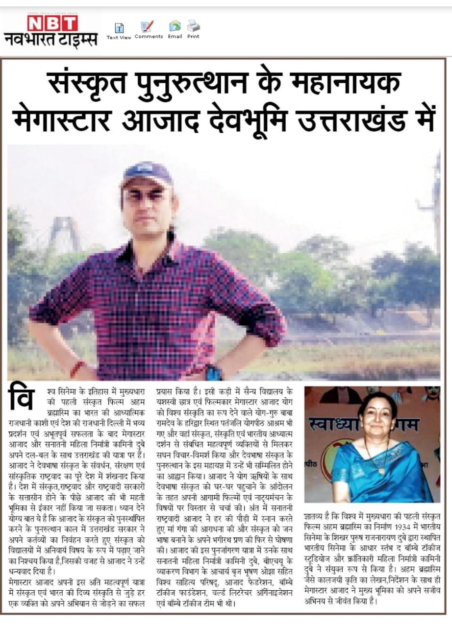 NAVBHARAT TIMES