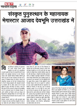 NAVBHARAT TIMES