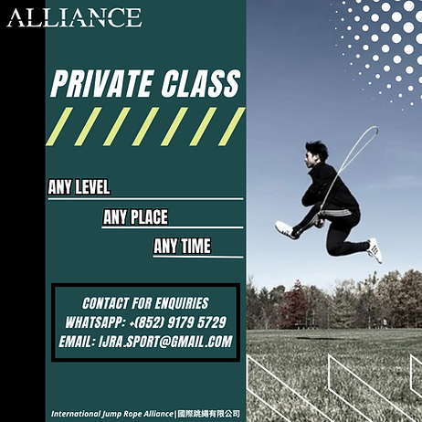 跳繩私人教練