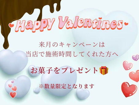 ラポール ラポールヘアイオンタウン矢本店 2月キャンペーン バレンタインデイ プレゼント
