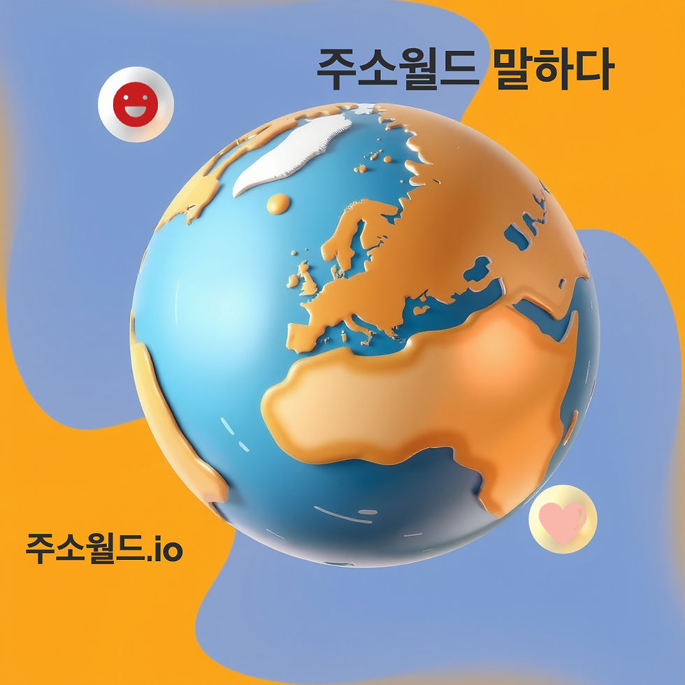 주소월드 링크모음