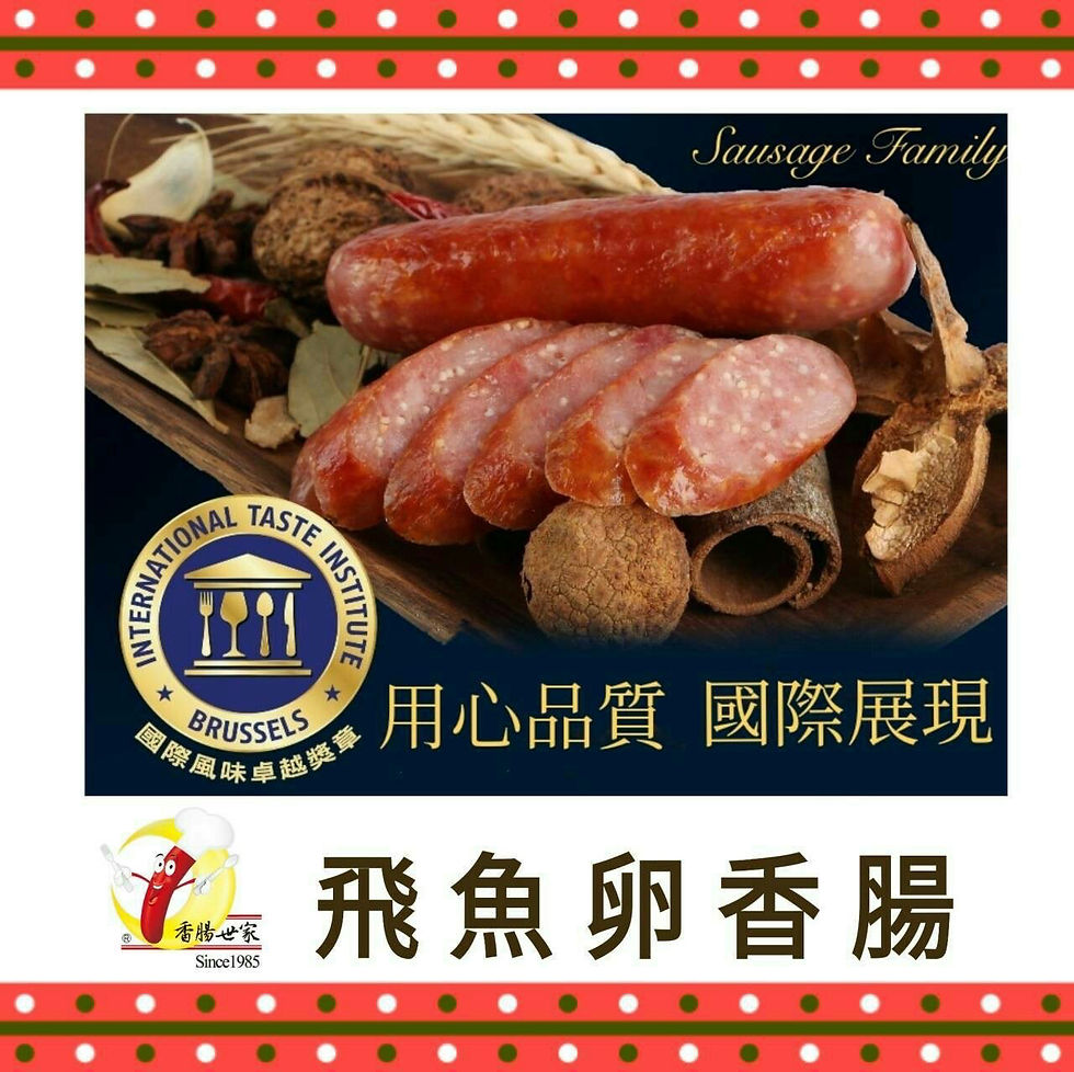 サムネイル： 【冷凍便】台湾ソーセージ（トビウオ）1袋5本入り