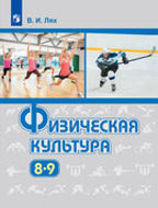 8-9 Виленский.jpg