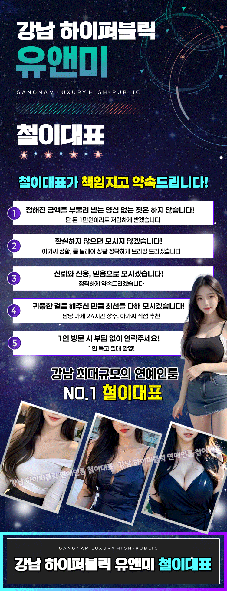 철이대표가 책임지고 약속드립니다. 1 정해진 금액을 부풀려 받는 양심 없는 짓은 하지 않겠습니다. 2 확실하지 않으면 모시지 않겠습니다. 3 신뢰와 신용, 믿음으로 모시곘습니다. 4 귀중한 걸음 해주신 만큼 최선을 다해 모시겠습니다. 5 1인 방문 시 부담없이 연락주세요!