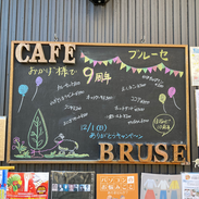 おかげさまで９周年。ありがとうございます
