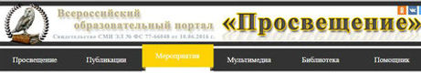 просвещение.jpg