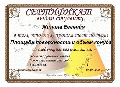 Результат - 81210616.jpg